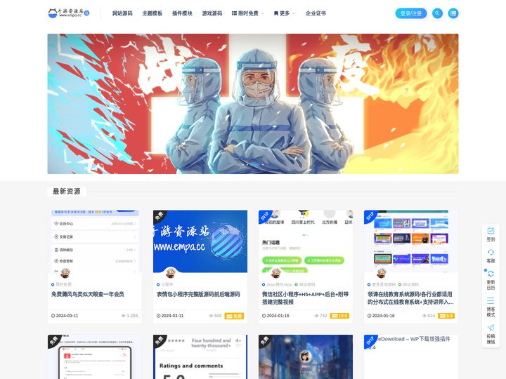 手游资源站-手游资源站-手游源码，手游资源，ios企业证书，分发平台，GM岛，手游一键端，手游手工端，手游商业端,网站源