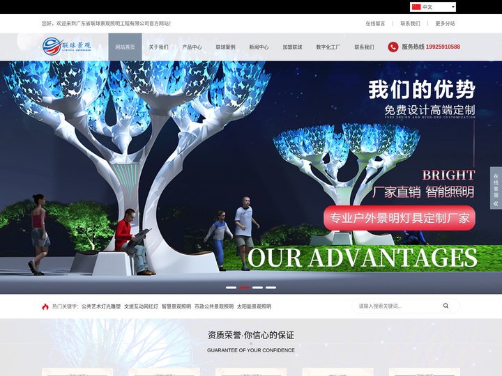景观灯,大型景观灯,灯光雕塑厂家-广东省联球景观照明工程有限公司
