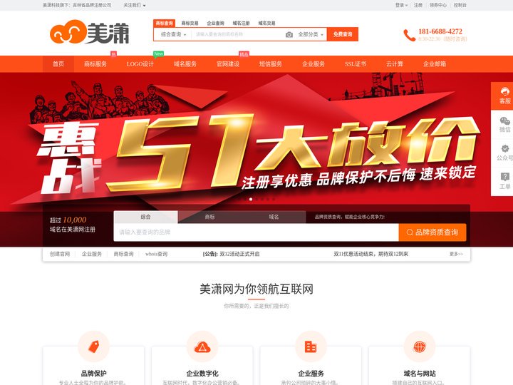 查询商标-注册商标-商标代理 - 美潇网