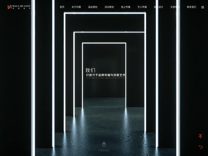 活动策划公司_文旅演艺公司_公关活动公司_成都活动策划执行公司_成都玛雅寰宇文化传播有限公司