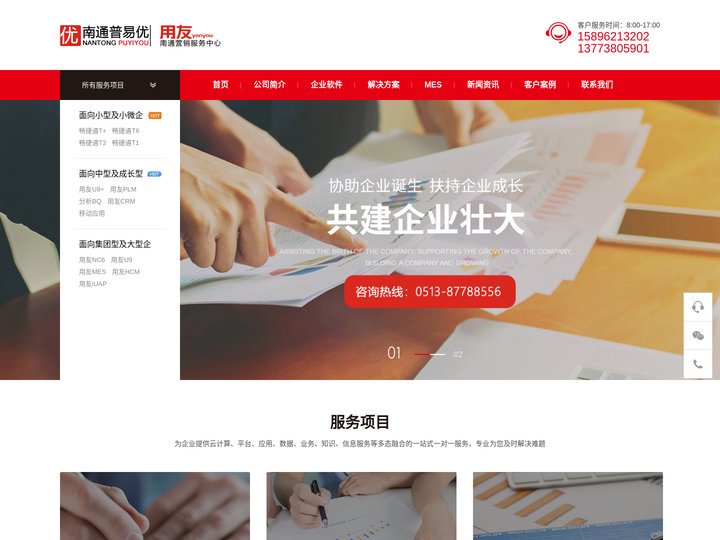 南通普易优信息科技有限公司-南通财务软件,如皋财务软件，南通用友ERP