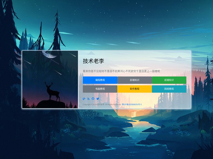 技术老李