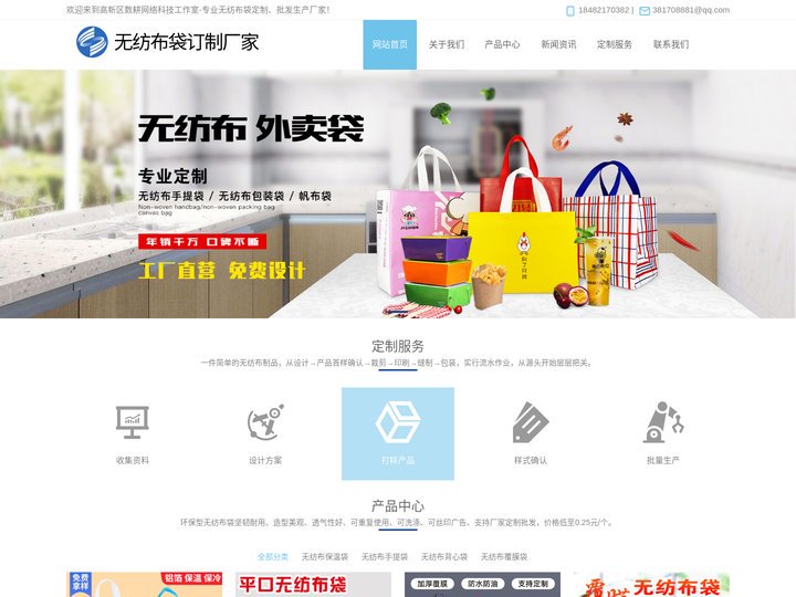 无纺布袋生产厂家_外卖/购物/活动手提袋订制_环保袋批发价格-数耕包装