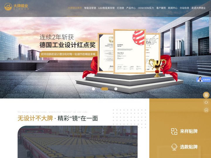 LED浴室镜_灯泡化妆镜_LED美妆镜_智能浴室镜定制-大牌镜业