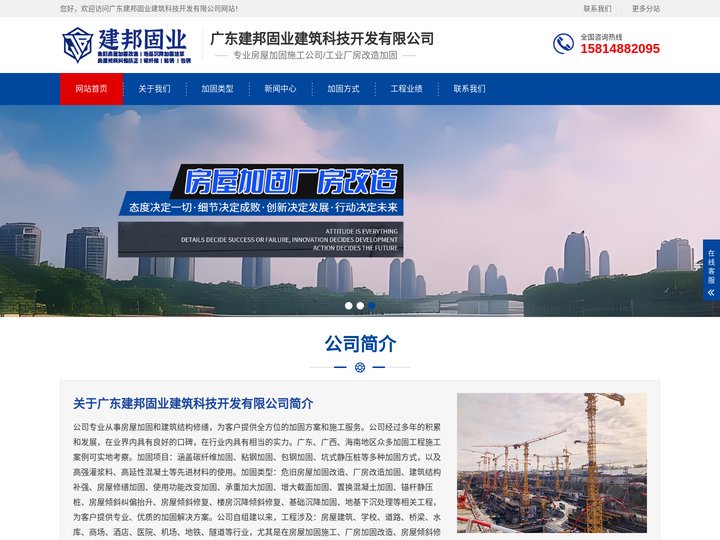 加固公司,房屋加固,碳纤维加固,地基下沉,房屋倾斜纠偏_建邦固业
