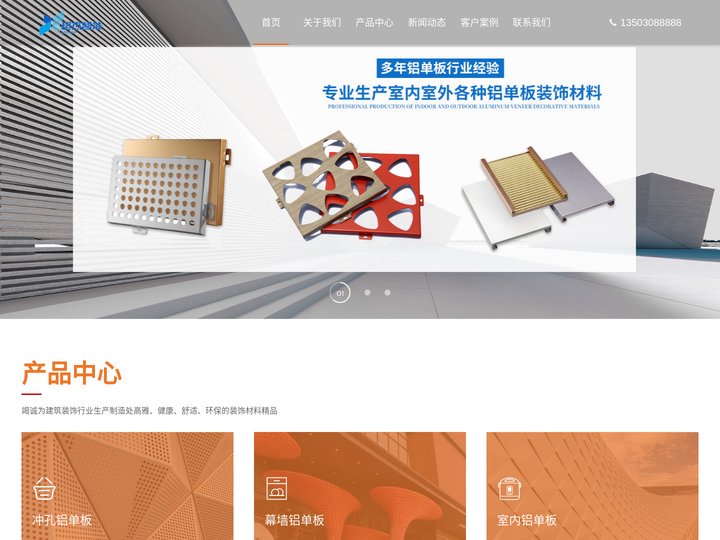 广州铝单板_铝幕墙_铝方通_木纹铝单板_冲孔铝单板 -超杰智能制造