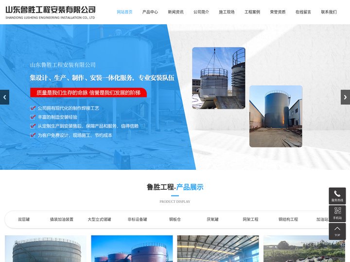立式罐_sf双层罐_撬装罐-山东鲁胜工程安装厂家