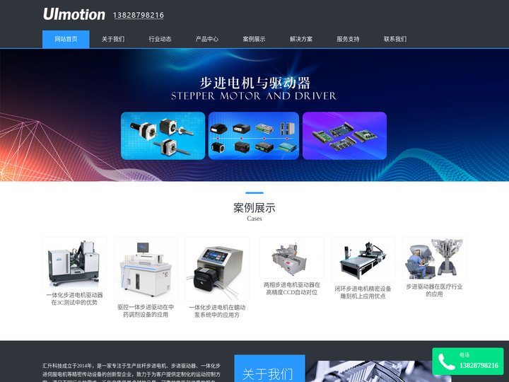 深圳市汇升睿控科技有限公司