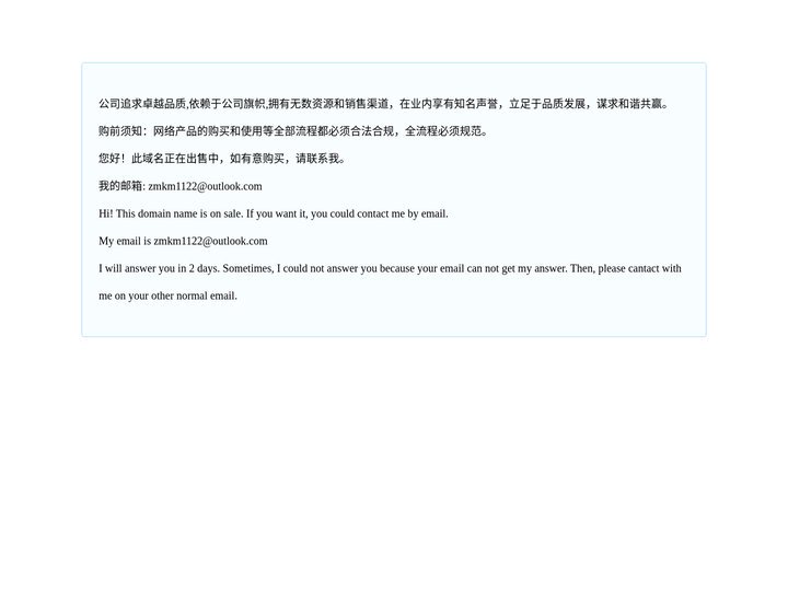 百林乐成科技技术发展实业