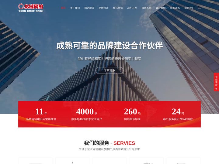 北京做网站|做网站的公司|做网站公司|北京做网站的公司|北京做网站公司-【龙域网络】