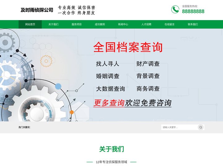 广州市侦探|广州市私家侦探|广州市婚姻外遇调查-广州市及时雨侦探服务公司