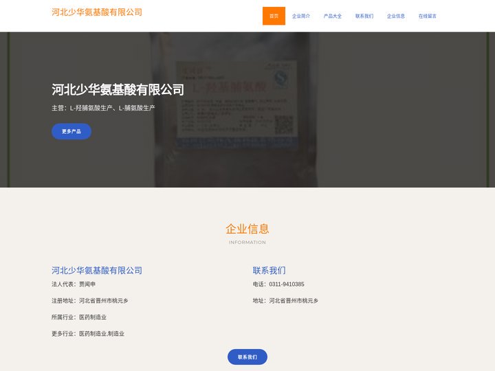 L-羟脯氨酸生产、L-脯氨酸生产、L、羟脯氨酸生产、L、脯氨酸生产、L、羟脯氨酸生产、L、脯氨酸生产、L、羟脯氨酸生产、