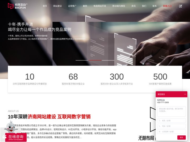 高端网站建设_网站建设定制开发_网站制作设计-标梵互动