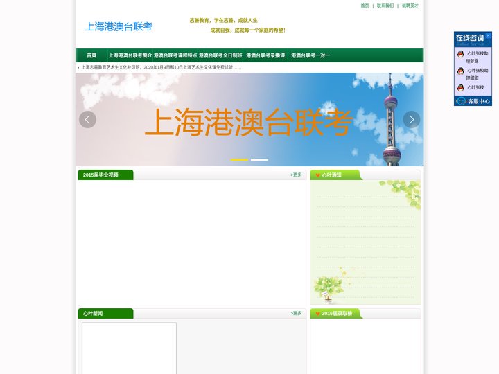 上海心叶港澳台联考一对一培训_上海心叶港澳台联考，港澳台联考一对一升学指导