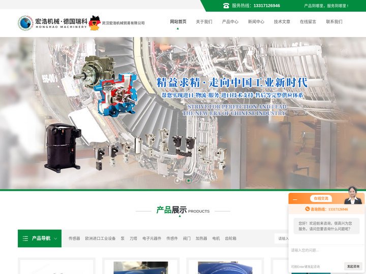 德国AEG电容器-德国SEIKA传感器-英国multitek继电器|宏浩机械·德国瑞科
