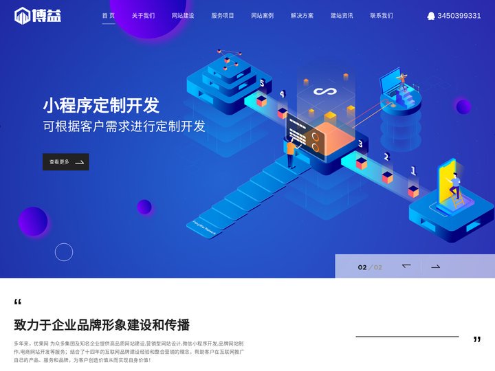 厦门网站建设,厦门网站制作,厦门网站设计,高端网站定制开发 - 优果网