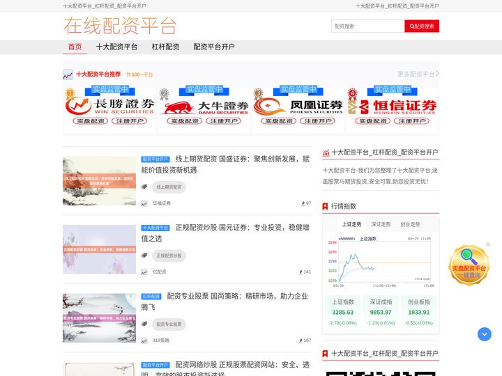 十大配资平台_杠杆配资_配资平台开户