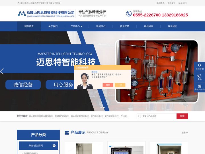 反应釜氧含量检测仪厂家-移动式|离心机氧含量分析仪价格-马鞍山迈思特智能科技有限公司