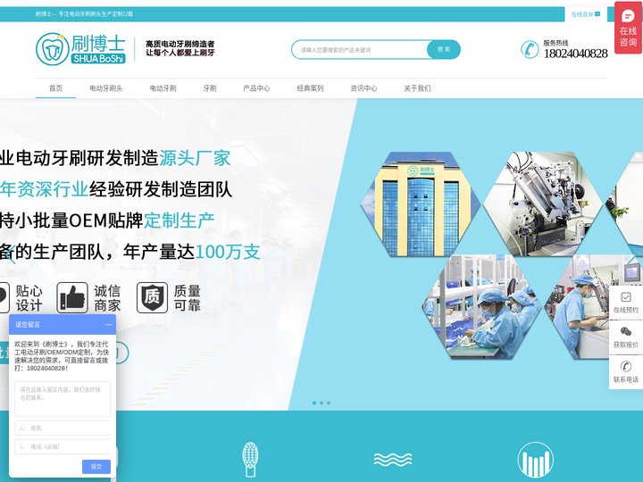 电动牙刷-声波电动牙刷头厂家-支持OEM/ODM代工-广东刷博士科技有限公司