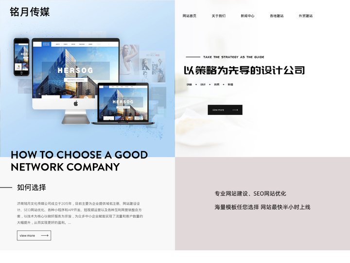 济南seo公司 济南seo网站优化_整站优化价格_济南seo优化公司