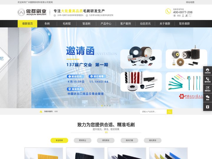 傲群毛刷官网-工业条刷毛刷辊定制-傲群毛刷厂家