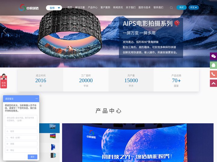 LED异形屏_创意屏_商显创意方案供应商_深圳中视创达光电有限公司