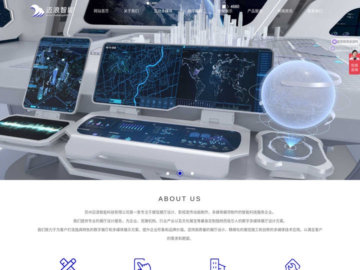 苏州展厅设计-科技企业展厅设计装修-多媒体互动展览展示