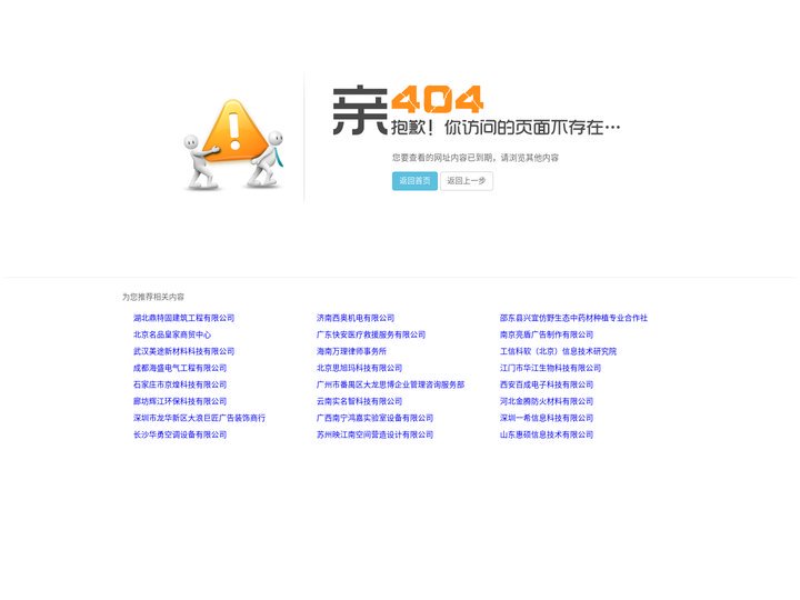 找不到页面2289