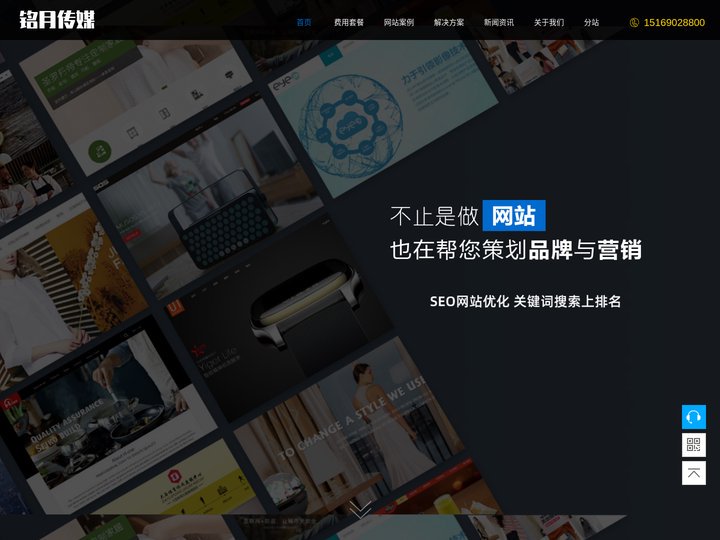 济南网站建设_济南网站制作_网站设计_seo优化_网站优化公司
