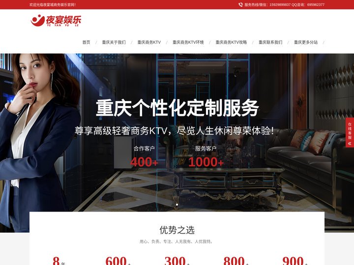 重庆商务KTV-重庆高端商务KTV-重庆商务会所-夜宴娱乐