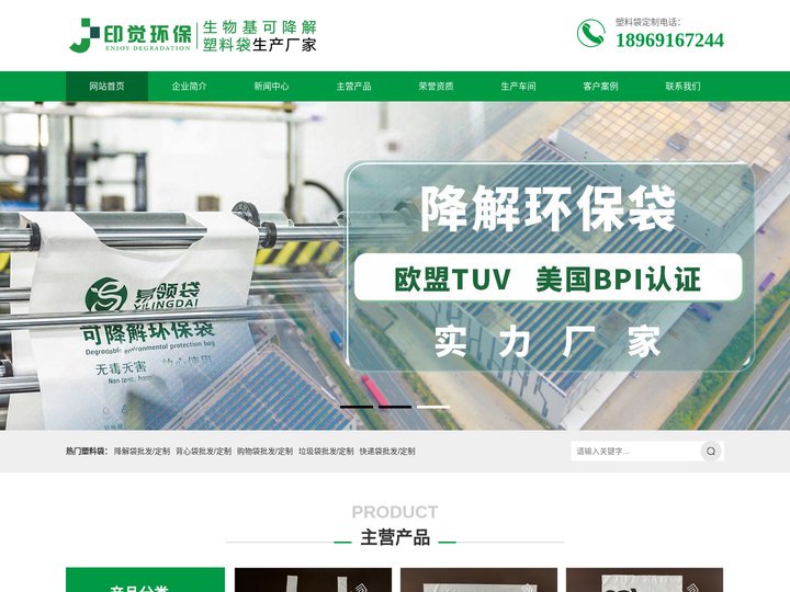 生物可降解塑料背心袋生产厂家_印觉环保