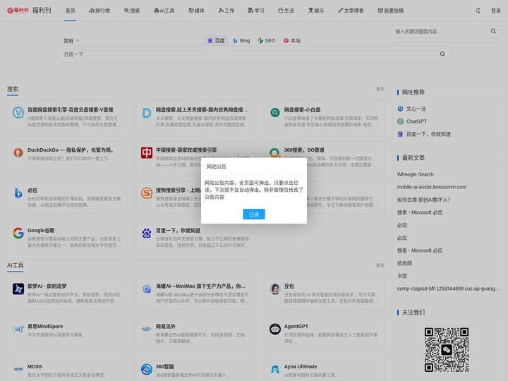 福利刊导航