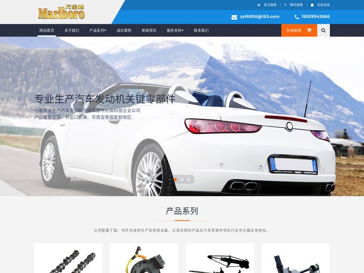 万宝路公司