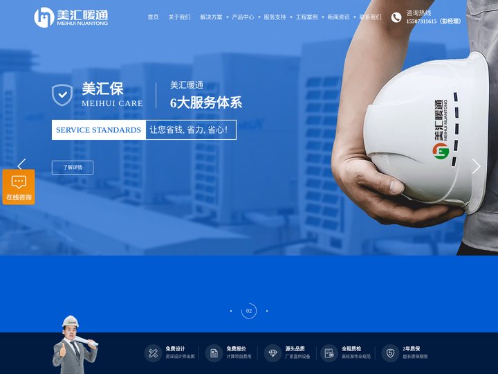 长沙中央空调公司_长沙家用中央空调_湖南格力中央空调|长沙地暖|采暖|新风|净水系统一站式服务商-湖南美汇暖通工程有限公