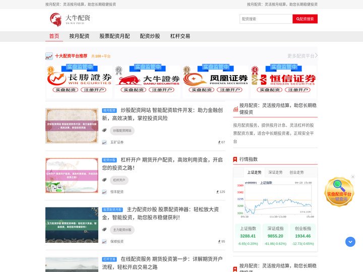按月配资：灵活按月结算，助您长期稳健投资