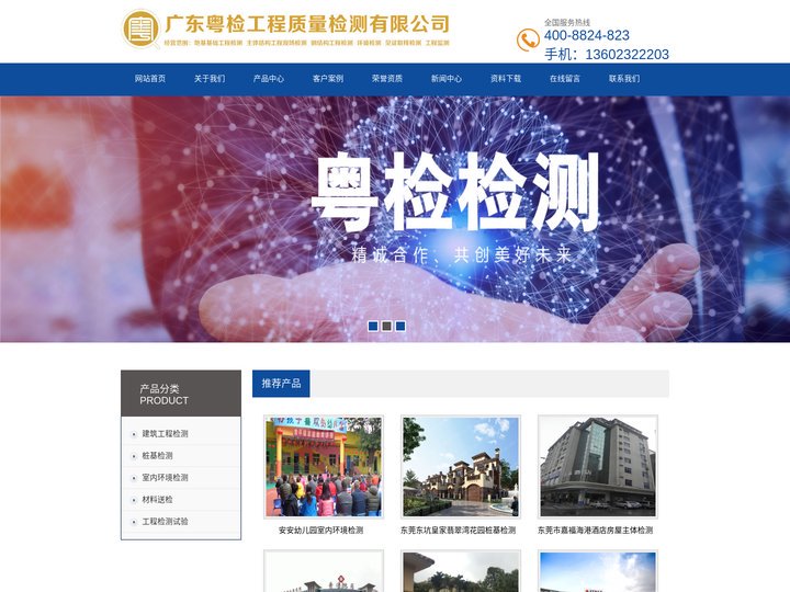 桩基大小应变静载抽芯检测|东莞工程检测公司|主体检测|地基压板检测|钢筋砂石水泥见证取样和材料送检|抗拔试验|室内环境检