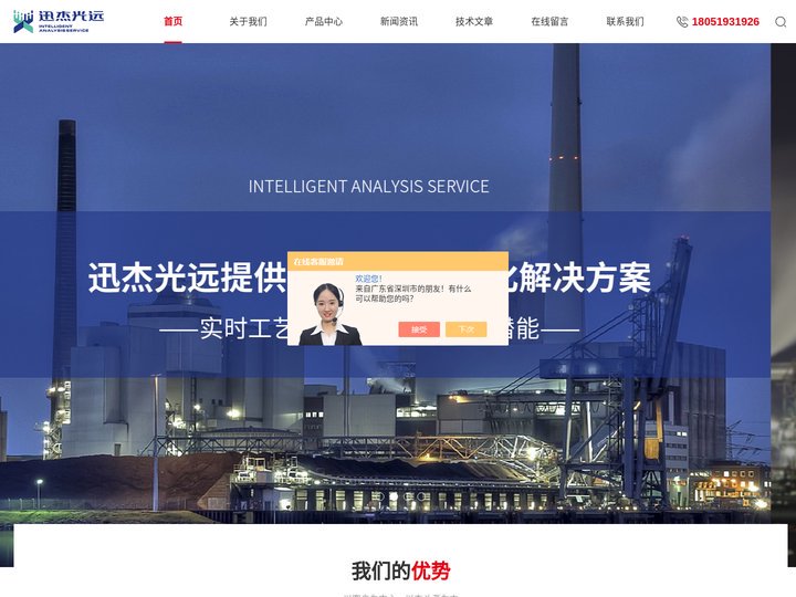 液体光谱分析仪-固体光谱分析仪-在线式近红外光谱分析仪-无锡迅杰光远