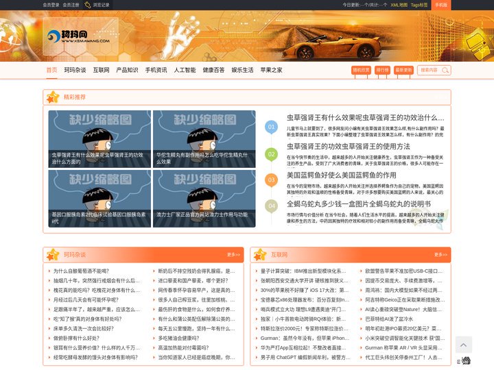 珂玛网-用心传递美好生活