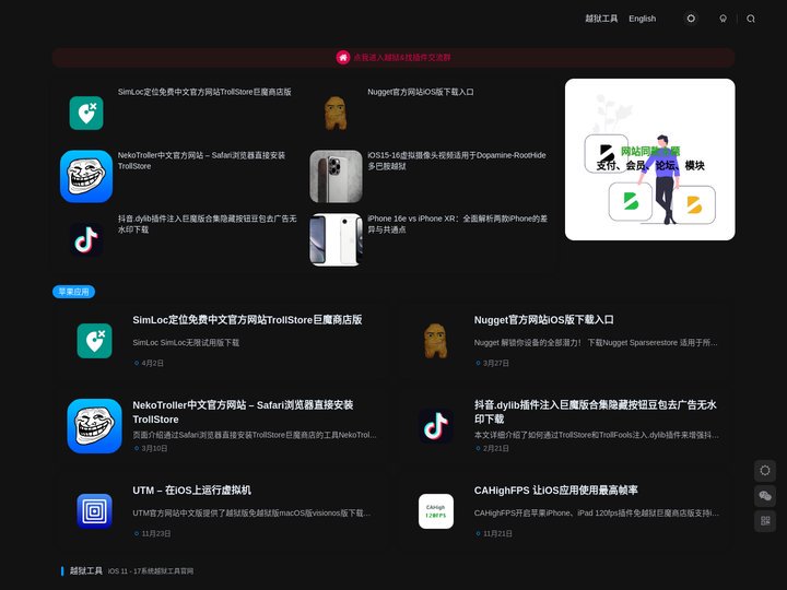 6Z：由Intz智领 - 苹果iOS越狱教程 & 软件工具|iPhone & iPad 越狱|越狱插件 & 软件源|IP