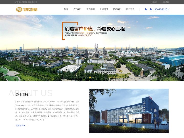 东莞房屋安全鉴定,东莞房屋鉴定,桩基检测,地基基础检测,基础检测,地基基础工程检测,空气检测,室内环境检测找东莞粤检工程