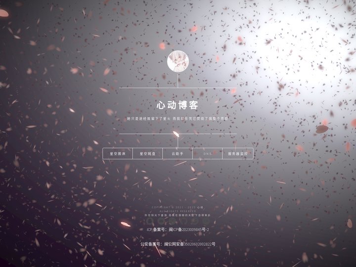 心动博客