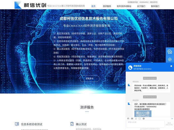 软件测试报告、确认测试、验收测试、第三方软件测试机构提供北京、上海、广州、深圳、成都全国软件测试服务