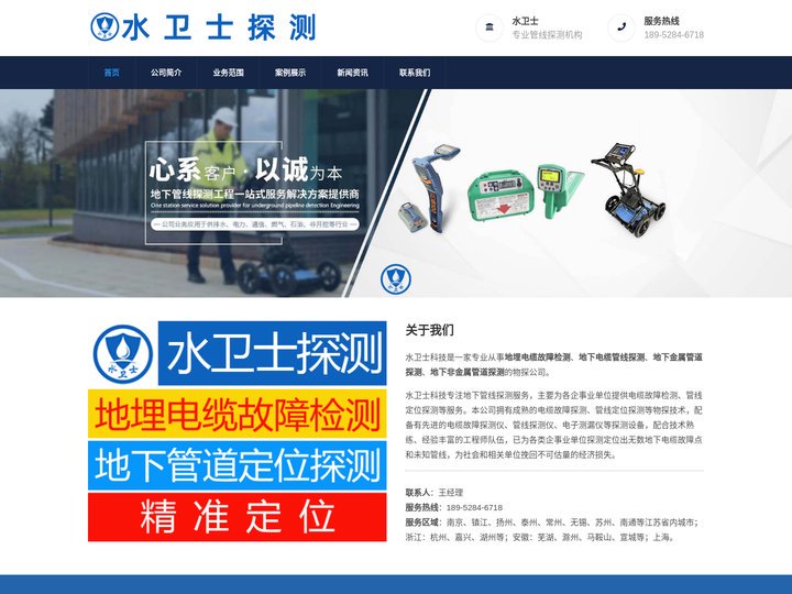 江苏地埋电缆故障检测,管道探测,地埋电缆探测 - 水卫士探测