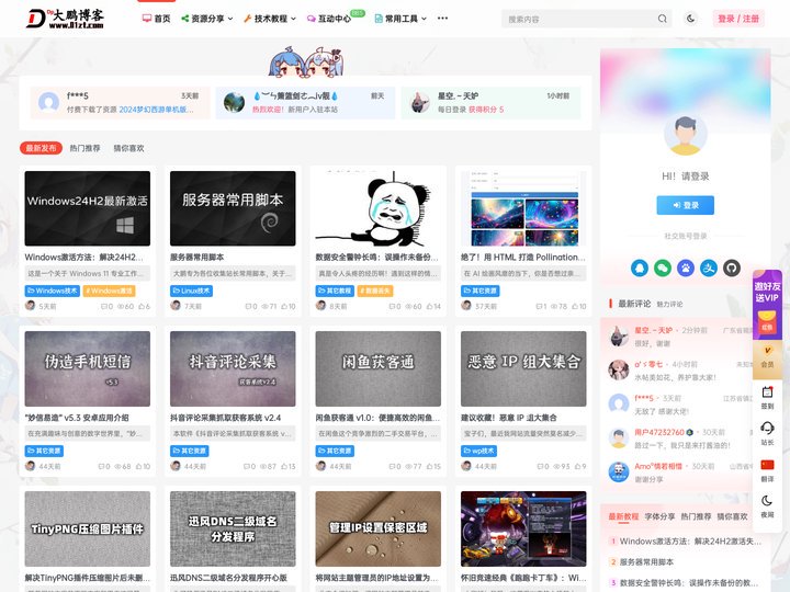 大鹏资源网-提供丰富的插件软件资源和详细教程，专注技术分享与学习！