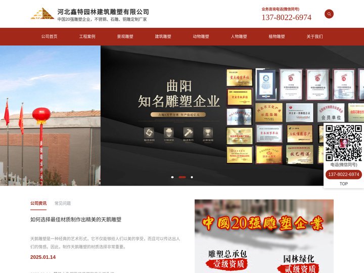大型雕塑公司-不锈钢雕塑20强企业,河北雕塑设计制作厂家-鑫特雕塑