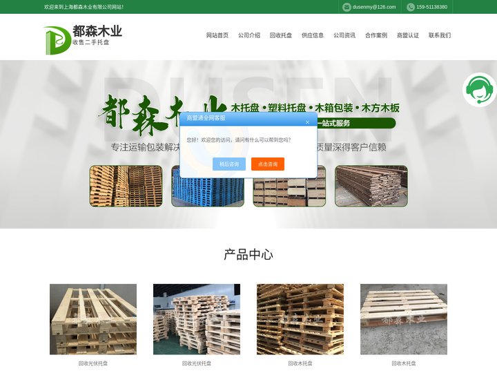 二手木托盘回收_回收托盘/木箱包装_木箱回收-都森木业