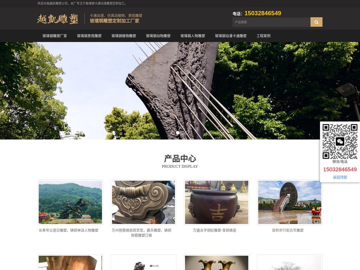 玻璃钢雕塑厂家-玻璃钢卡通动漫雕塑加工定制公司-越凯雕塑公司