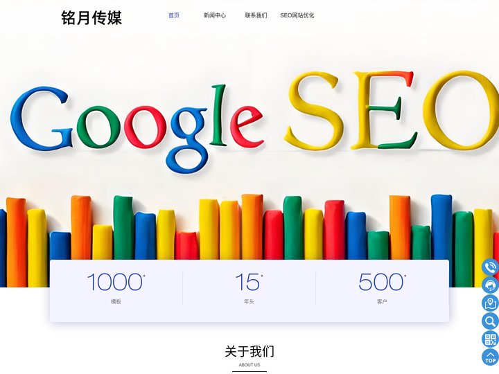 济南网站制作,网站优化,济南网站建设