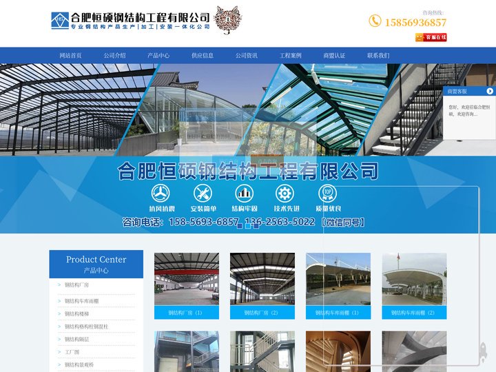 合肥钢结构厂房/雨棚_安徽钢结构楼梯-合肥恒硕钢结构工程有限公司