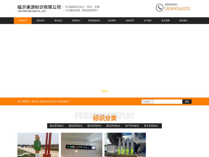 山东标识标牌制作厂家,临沂宣传栏制作-临沂美源标识有限公司